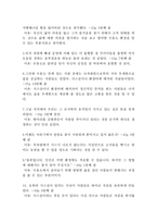독후감 - 죽음의 수용소에서-빅터프랭클-2