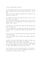 독후감 - 죽음의 수용소에서-빅터프랭클-3