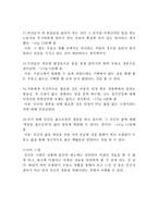 독후감 - 죽음의 수용소에서-빅터프랭클-4