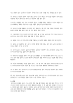 부자아빠 가난한 아빠 독후감 - 인상깊은 문장 20개-2