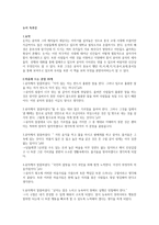논어 독후감-마음에드는 문장 20개-1