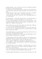 논어 독후감-마음에드는 문장 20개-2