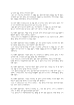 논어 독후감-마음에드는 문장 20개-3