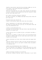 채식주의자 독후감 (4)-2
