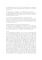 채식주의자 독후감 (4)-3
