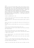 몽실언니 독후감 (3)-1