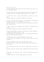 몽실언니 독후감 (3)-2