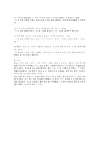 몽실언니 독후감 (3)-3