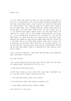 독후감 압록강은 흐른다 - 인상 깊었던 구절 20개-1