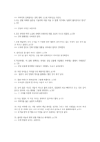 독후감 압록강은 흐른다 - 인상 깊었던 구절 20개-2
