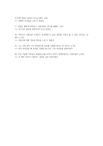 독후감 압록강은 흐른다 - 인상 깊었던 구절 20개-3