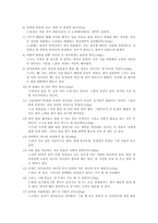 대학 사용법 독후감 (3)-2