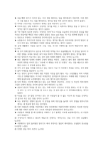 청춘아, 가슴 뛰는 일을 찾아라 - 마음에 드는 문장20 이유-2