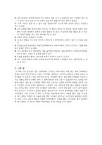 청춘아, 가슴 뛰는 일을 찾아라 - 마음에 드는 문장20 이유-3