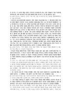 독후감 ‘죽은 경제학자의 살아있는 아이디어’를 읽고-2