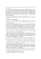 독후감 ‘죽은 경제학자의 살아있는 아이디어’를 읽고-3