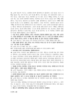 독후감 ‘죽은 경제학자의 살아있는 아이디어’를 읽고-4