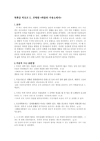 죽음의 수용소에서 - 마음에 드는 20 문장-1