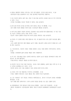 죽음의 수용소에서 - 마음에 드는 20 문장-2