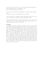 죽음의 수용소에서 - 마음에 드는 20 문장-3