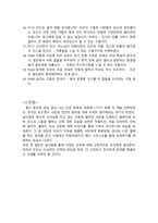 독후감 [실낙원] 존밀턴-3