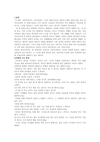 독후감(채식주의자)-1