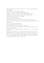 독후감(채식주의자)-2