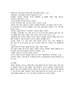 독후감 – 압록강은 흐른다-2