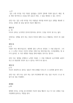 인간의 품격 독후감 - 1. 마음에 드는 문장-2