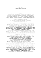 꿈꾸는 다락방 독후감-마음에드는 문장 20개-1
