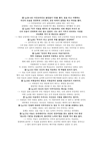 꿈꾸는 다락방 독후감-마음에드는 문장 20개-2