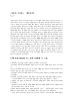 게르마니아 독후감 (4)-1