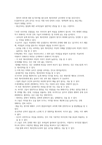 게르마니아 독후감 (4)-2