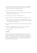 죽음의 수용소에서독후감-2