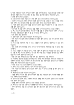 독후감-빌딩부자들-2