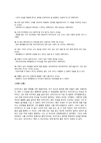 오이디푸스왕 독후감-3