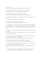 독후감 죽음의 수용소에서 (2)-2