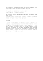 독후감 죽음의 수용소에서 (2)-3