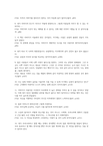 압록강은 흐른다 독후감 - 마음에 드는 문장-2