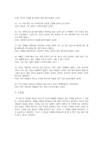 압록강은 흐른다 독후감 - 마음에 드는 문장-3