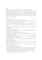 경제 독후감 - 아프니까 청춘이다 -김난도-2