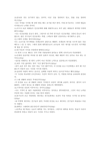 경제 독후감 - 아프니까 청춘이다 -김난도-3
