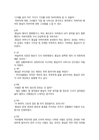 몽실언니 독후감 (2)-2