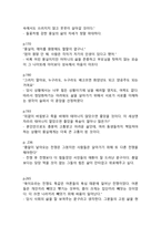 몽실언니 독후감 (2)-3
