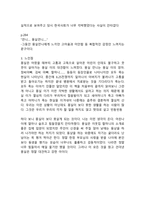 몽실언니 독후감 (2)-4