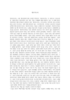 독후감-게르마니아 (2)-1