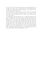 독후감-게르마니아 (2)-2