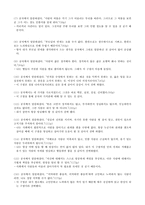 ‘논어’ 독후감-2