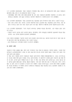 ‘논어’ 독후감-3