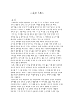 유토피아 독후감-1